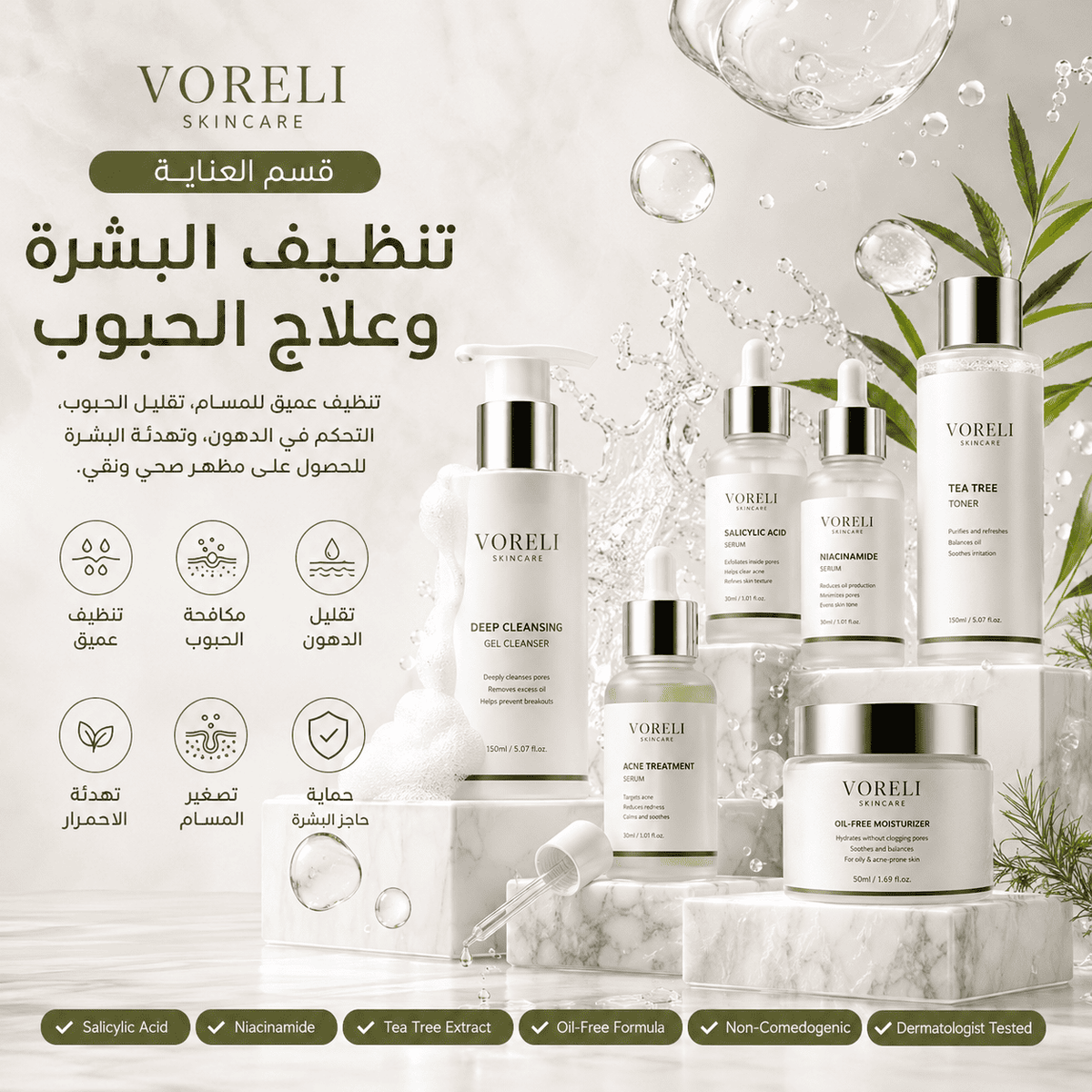 تنظيف وعلاج الحبوب