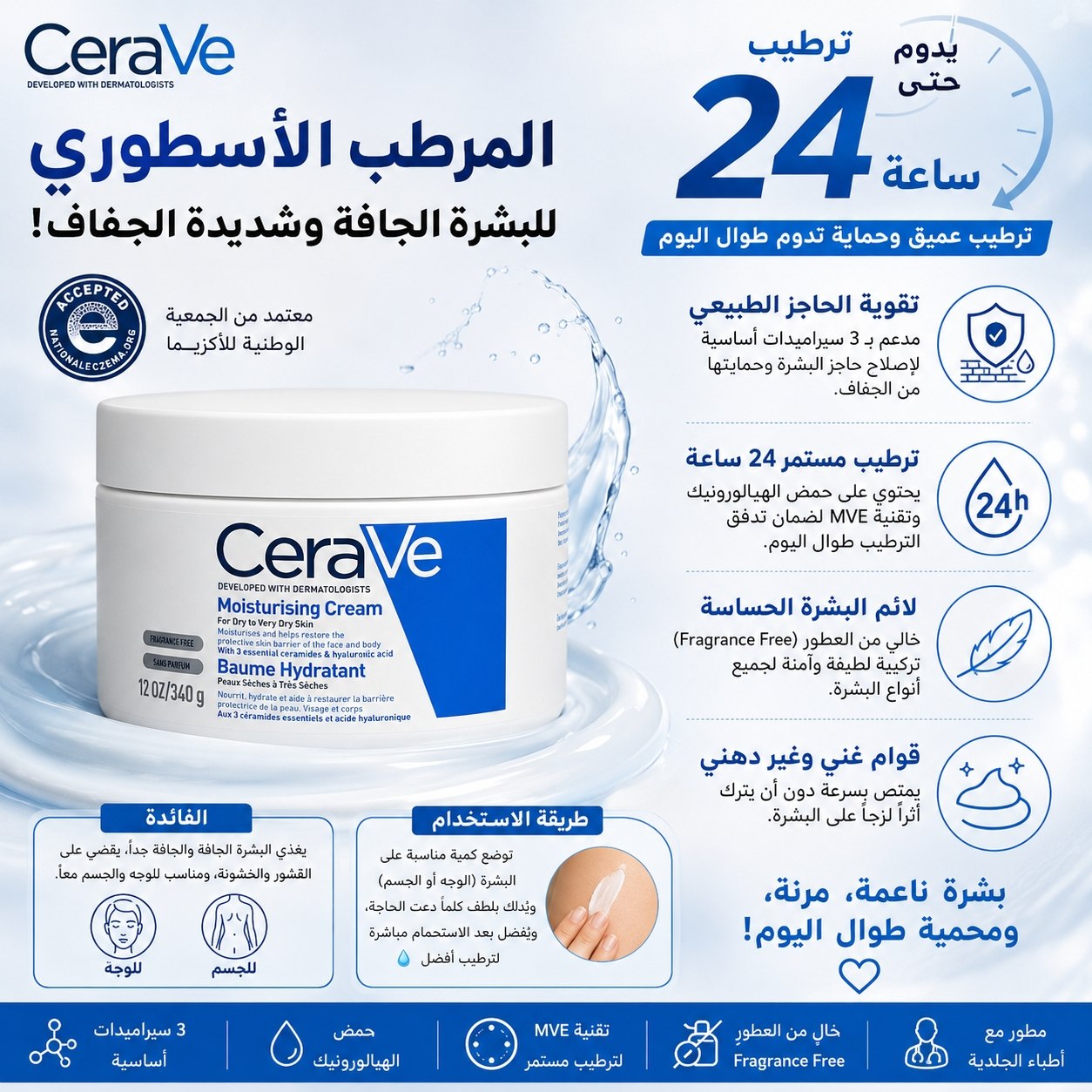 Cerave Moisturizing Cream for Dry Skin with Hyaluronic Acid - 340g