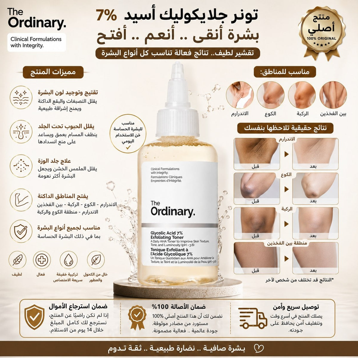 The Ordinary  Glycolic Acid 7% Toning Solution